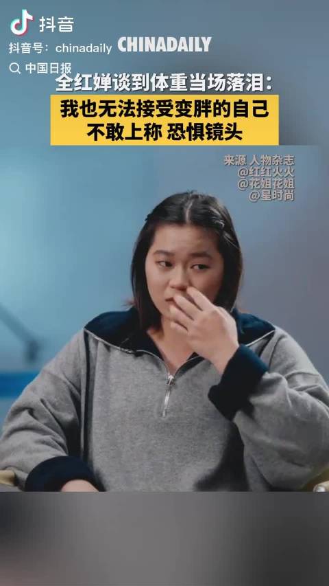 全红婵发胖与寒气有关，专家称水温34度以上可避免