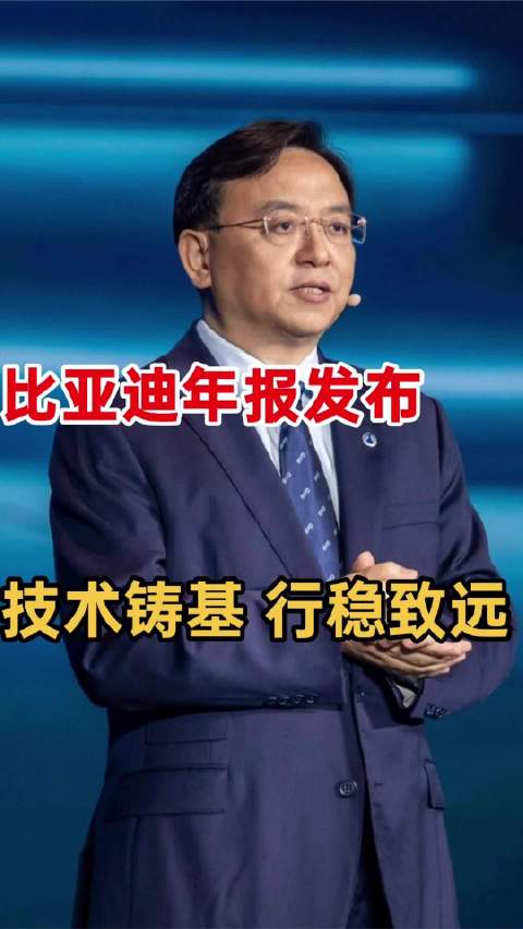 技术铸基行稳致远