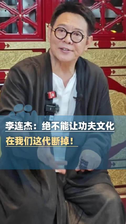 李连杰回应拍短剧：想为更多怀揣功夫梦想的人提供舞台