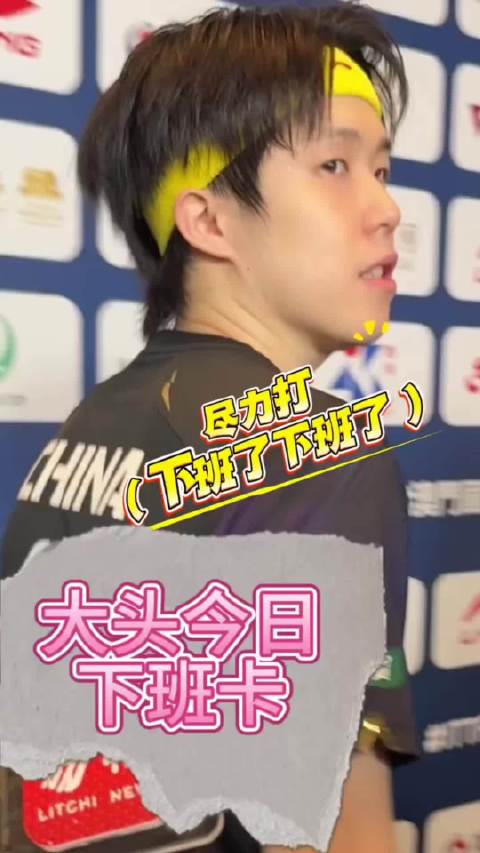 下班啦！ 宝宝好好休息