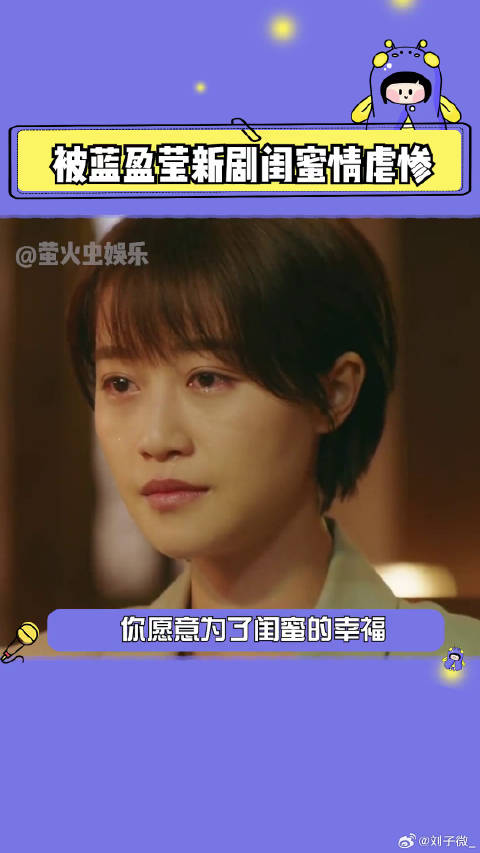 蓝盈莹典当闺蜜真相曝光，重逢变陌路