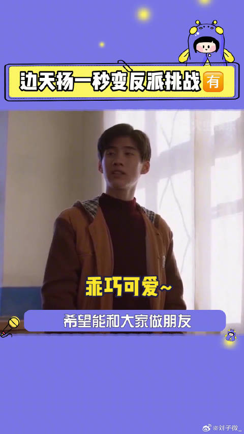 你好之华 尹川经典打招呼镜头和微博VC计划