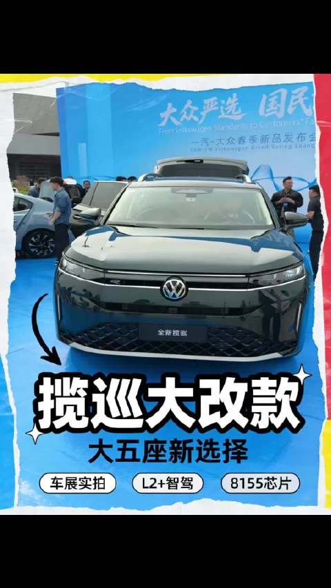 大众揽巡中期改款上市，大五座纯燃油SUV竞争力依旧