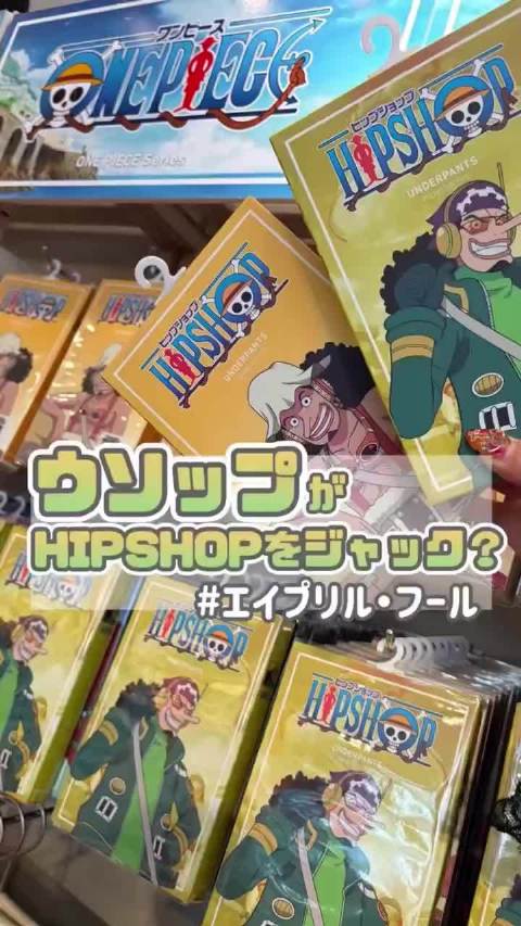 海贼王角色内裤出品方HIPSHOP今天专门给乌索普生日发来祝贺视频