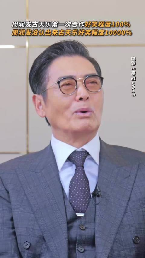 周润发郭富城梁家辉古天乐吴彦祖新片五一上映