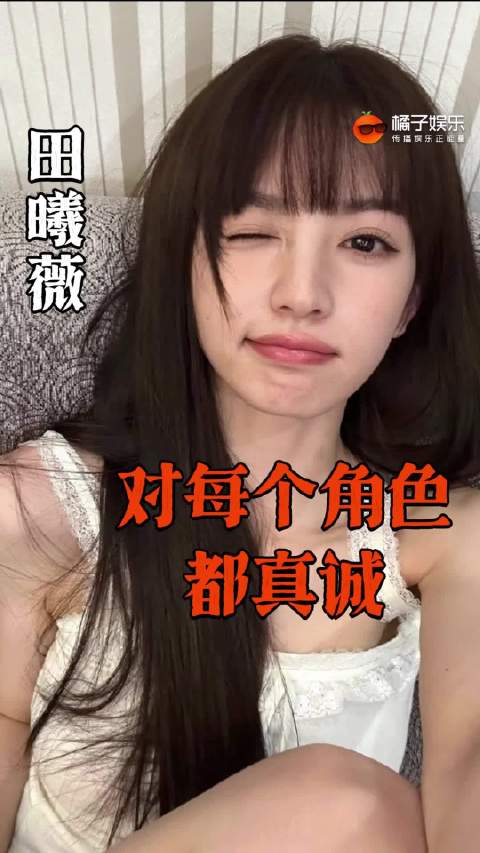 小田，一个会用自己的文字让角色更有血有肉的小女孩 田曦薇 逐玉 樊长玉