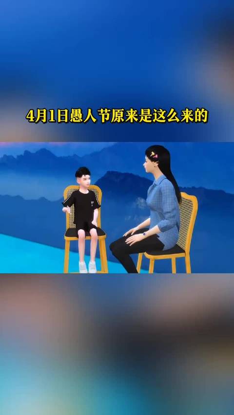 邓超愚人节发文引关注，愚人节由来揭秘