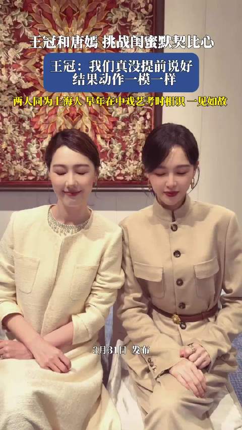 王冠和唐嫣 挑战闺蜜默契比心，王冠：我们真没提前说好结果动作一模一样