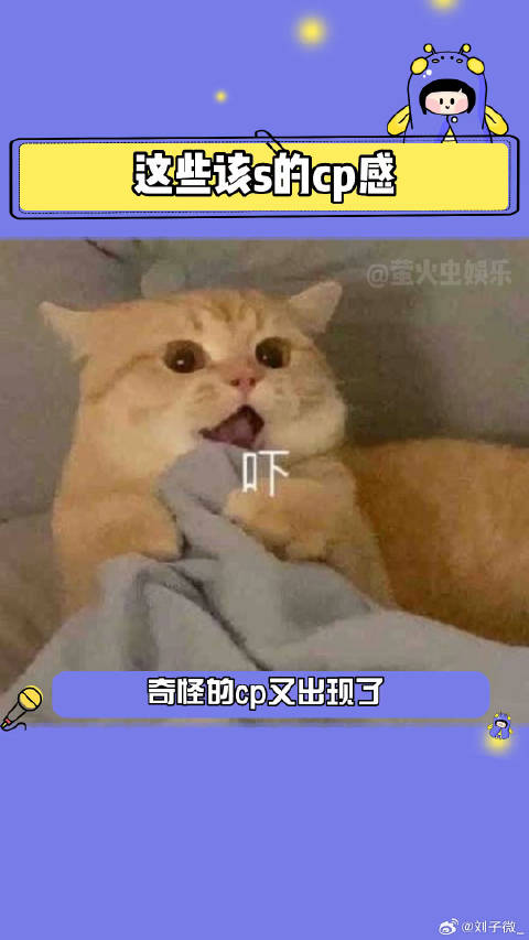 虞书欣 娱乐评论大赏 微博VC计划