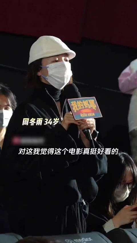 周冬雨说她太了解马思纯了，周冬雨现身支持好友马思纯新电影