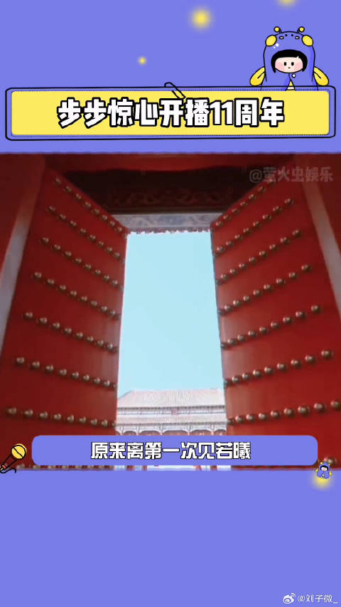 刘诗诗 娱乐评论大赏