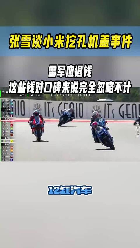 雷军应退钱，这些钱对口碑来说完全忽略不计