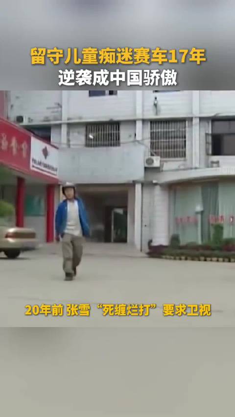 张雪WSBK双冠破欧美垄断，20年逆袭书写草根传奇