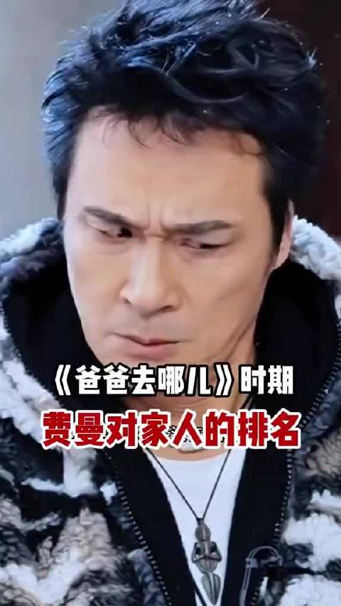 费曼：中国人不打中国人吴镇宇费曼搞笑抽象