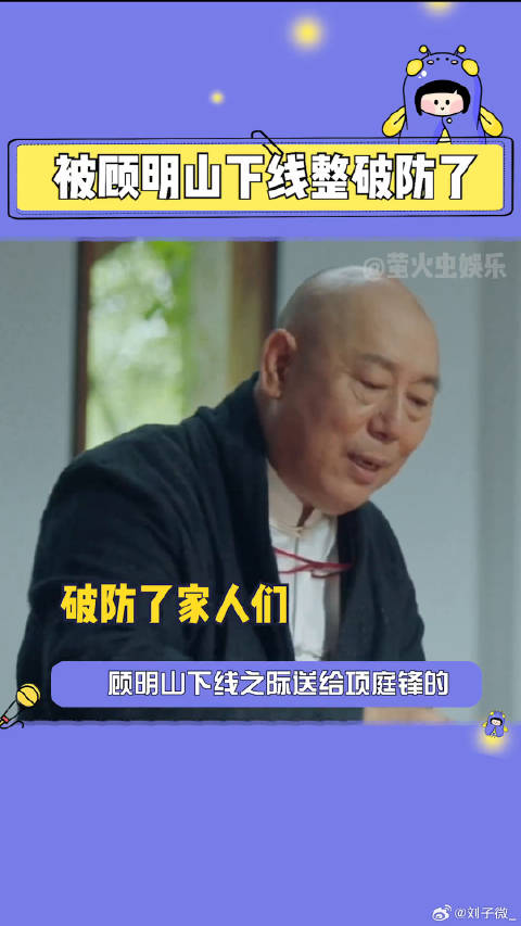 盛装职场太真实了 真的被顾老整破防了，无奈项庭锋听不进去呀