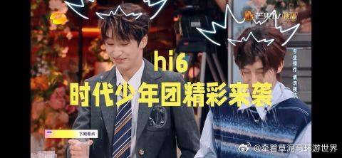 《你好星期六》 时代少年团真兄弟，互相伤害看谁最厉害