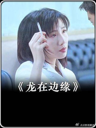 刘德华新片《龙龙在江湖》揭露江湖兄弟义气虚伪本质