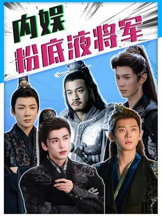 内娱粉底液界“将军”阵容持续扩容！陈哲远