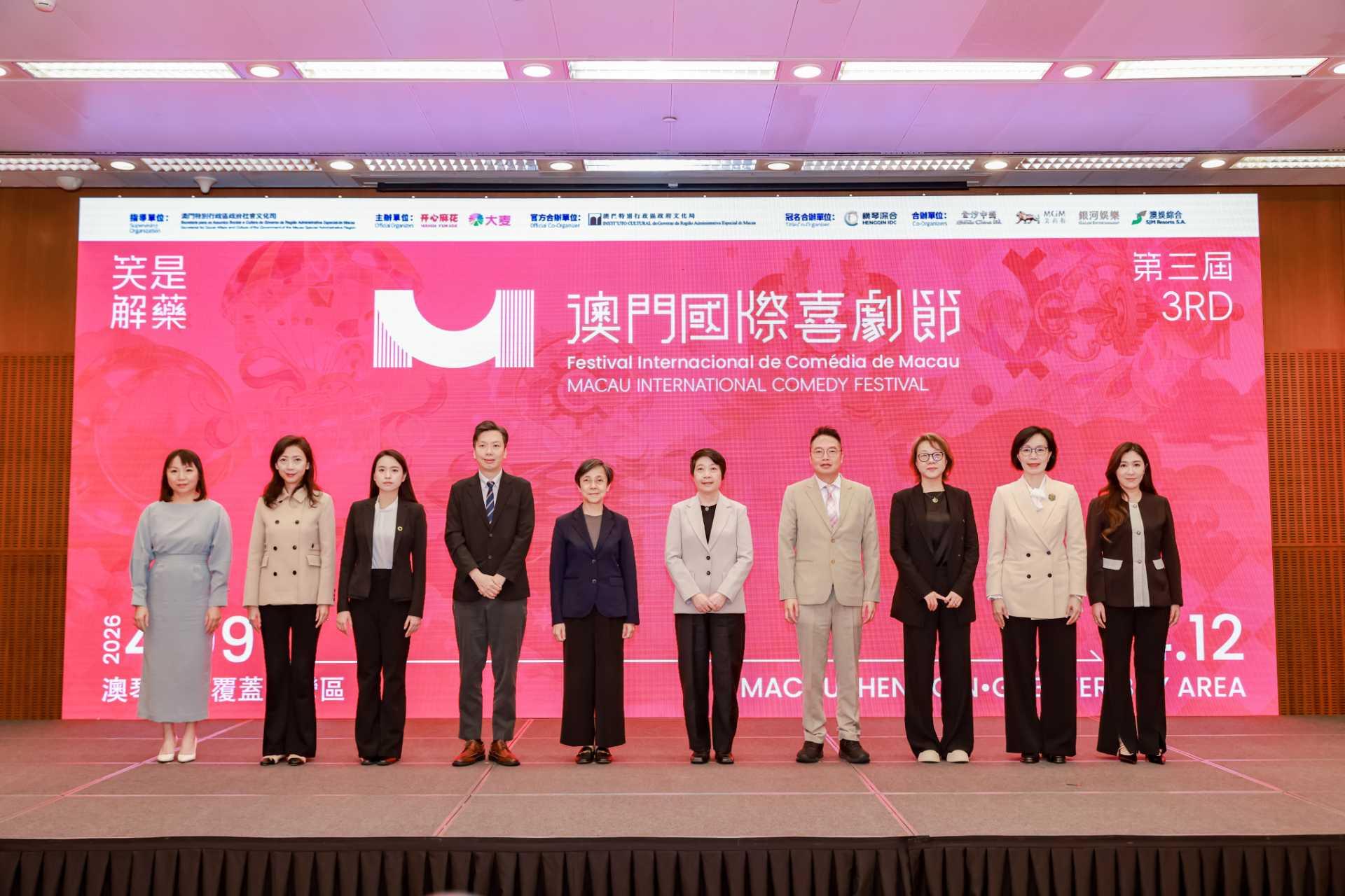 沈腾马丽来了！第三届澳门国际喜剧节4月澳琴双城“开笑”