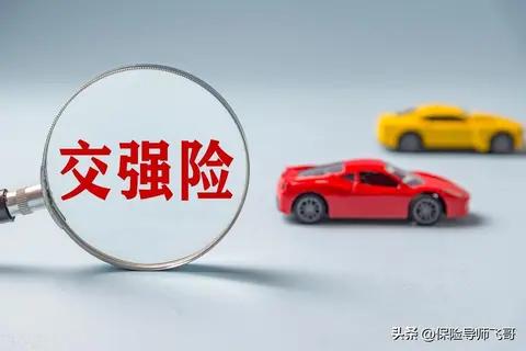 车险到期晚交一天罚200?2025新规:这3种情况可免罚!