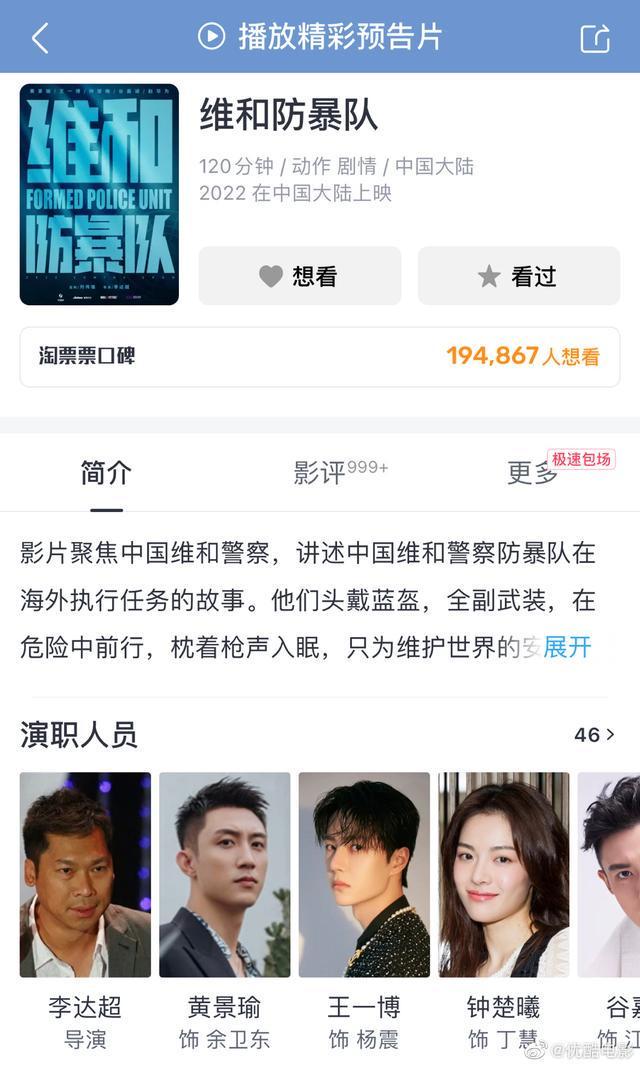 220531 王一博主演影片想看数破40万
