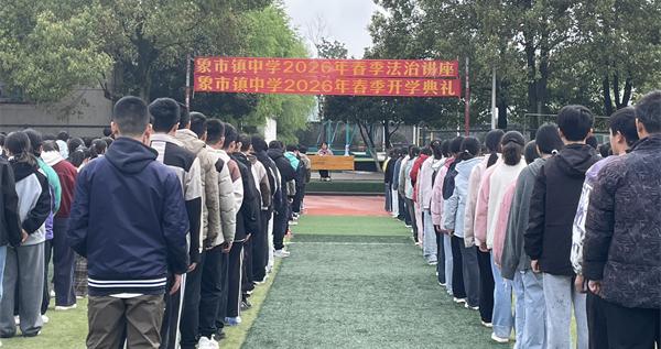 向校园欺凌“亮剑”，为网络安全“筑堤”——慈利县司法局象市司法所开展法治进校园活动