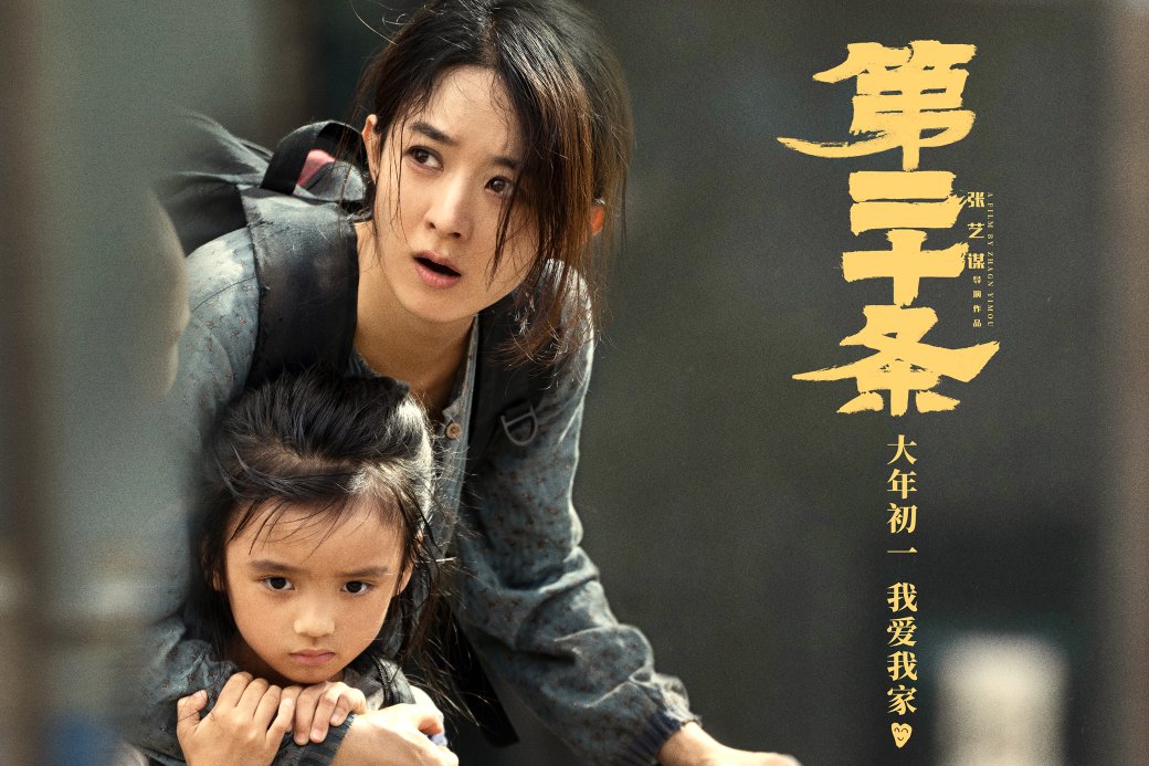春节电影《第二十条》全员“熟脸”　阵容最是合家欢_三秦网