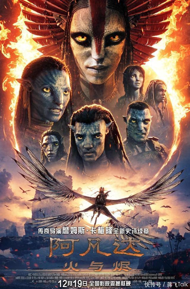 科幻巨制《阿凡达3》已开启点映 这份观影攻略请收好