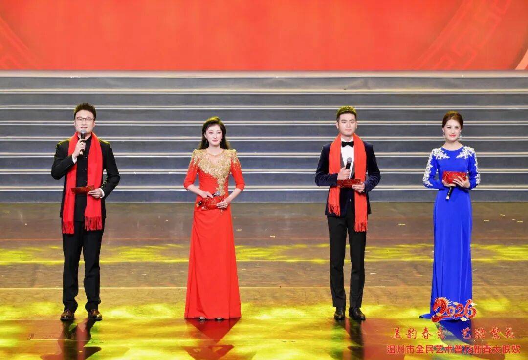 一城春色，艺路繁花！2026温州市全民艺术普及新春大联欢华丽上演