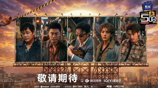 《五哈6》官宣!邓超陈赫鹿晗“铁三角”重聚,兄弟团全员回归