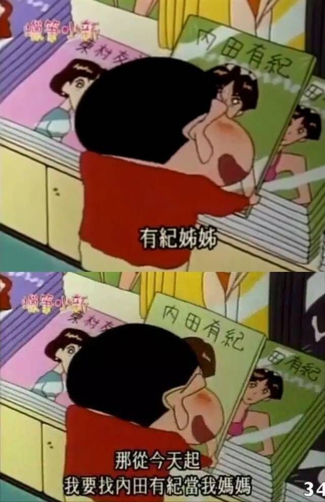 请相信蜡笔小新的审美，女明星内田有纪当年到底多漂亮。