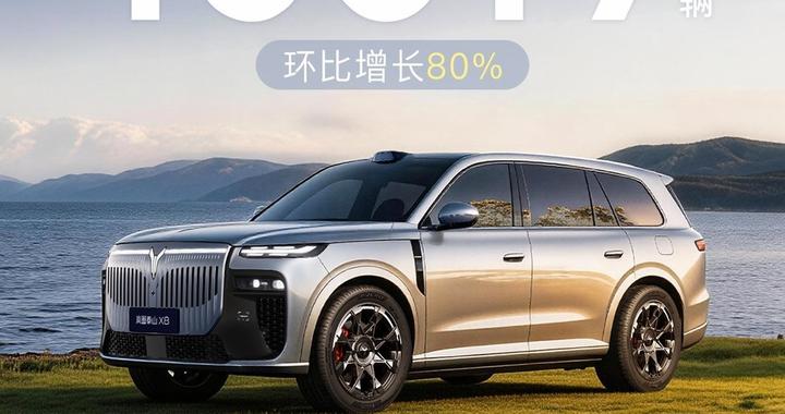 岚图汽车3月交付同比劲增50% “央国企高端新能源第一品牌”再攀新高