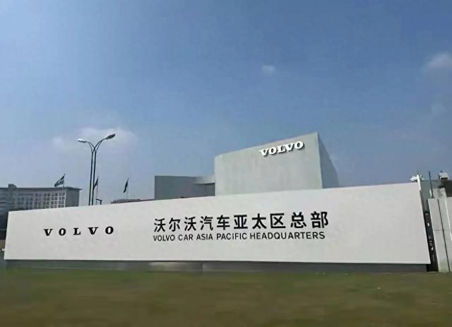 “吉利控股，沃尔沃运营”中国沃尔沃姓沃还是姓吉?_午后一缕阳光0j6y