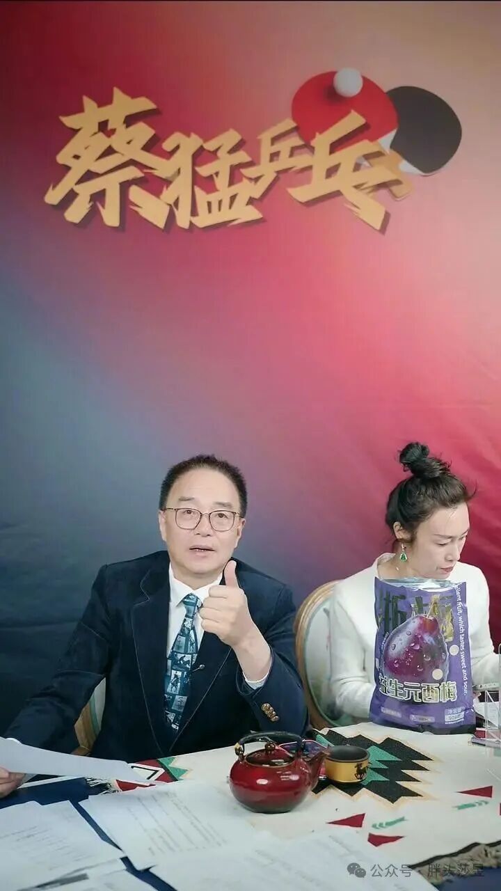 蔡猛独家解读:国乒传承有多牛?澳门世界杯看点拉满,孙颖莎冲三连冠、王楚钦向大满贯迈进。