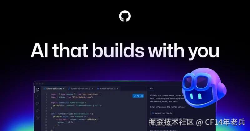 2025 年每个开发人员都应该知道的 6 个VS Code AI 工具