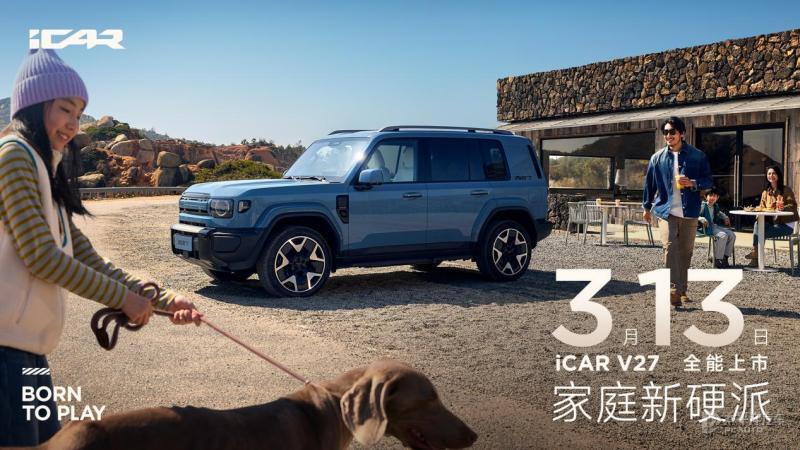 iCAR V27将于3月13日上市 中大型SUV/1.5T增程