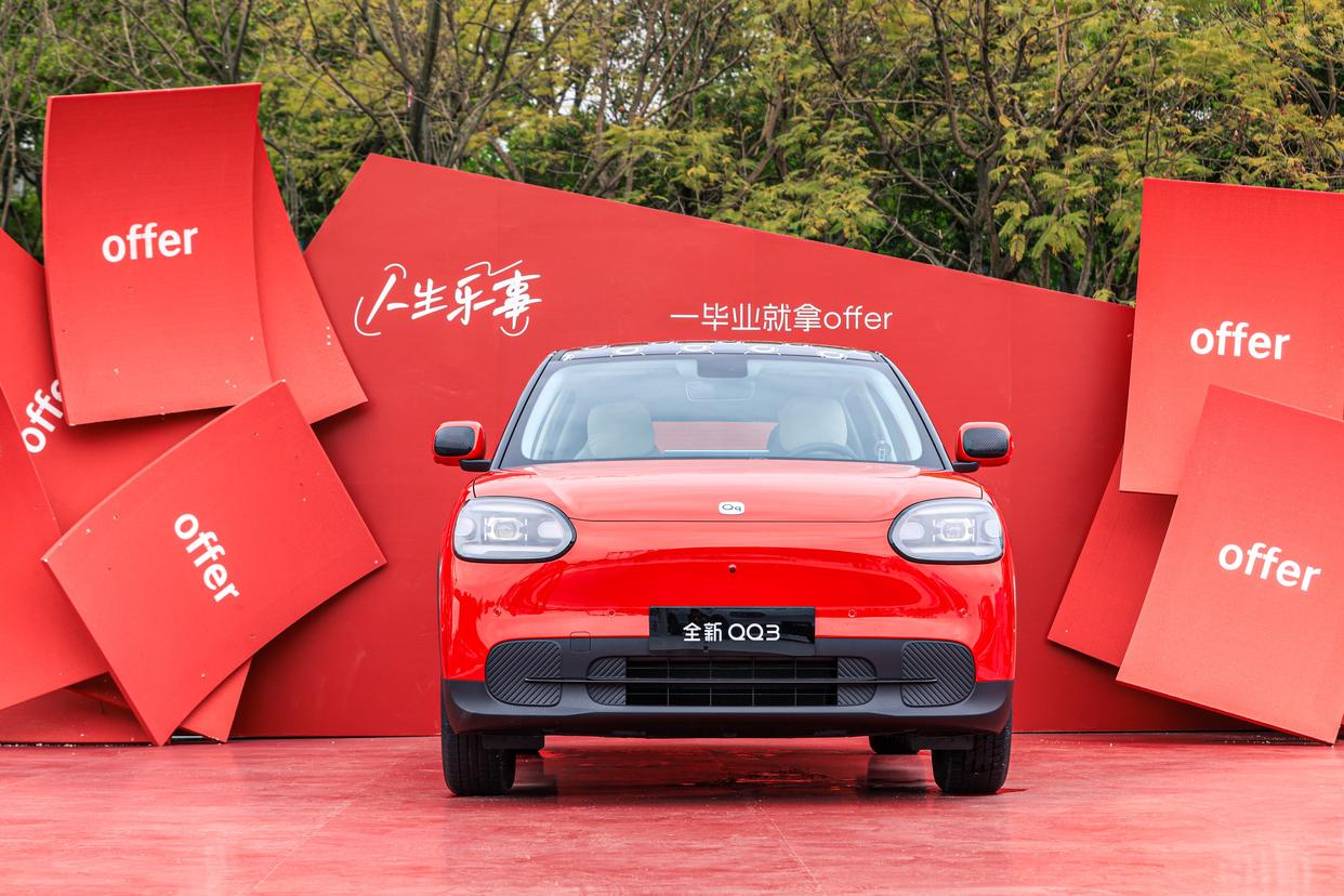 A0级小车“一步到位”?奇瑞全新QQ3上市5.89万元起