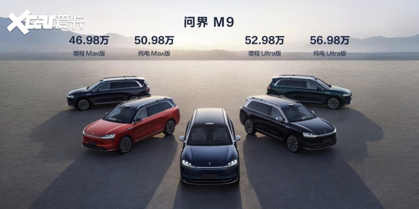 赛力斯汽车领先增程技术强势赋能 AITO问界M9最长续航超1400公里