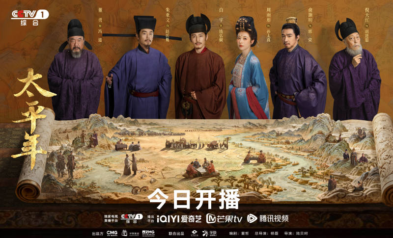 《太平年》央一开播,白宇周雨彤朱亚文共谱山河史诗
