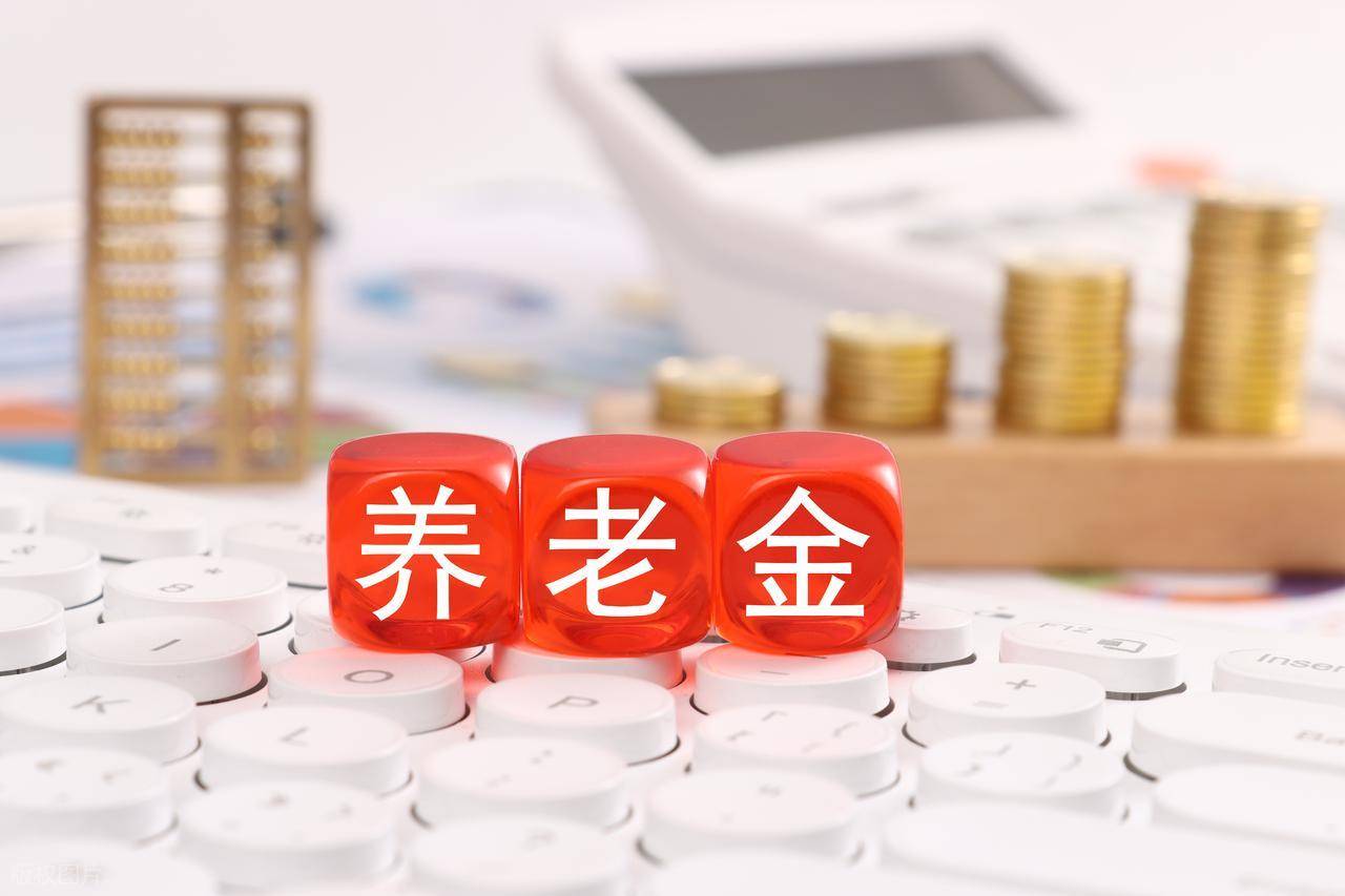 养老金知识分享五:精准规划年轻人、中年人、退休族及特殊人群_缴费_年限_收入