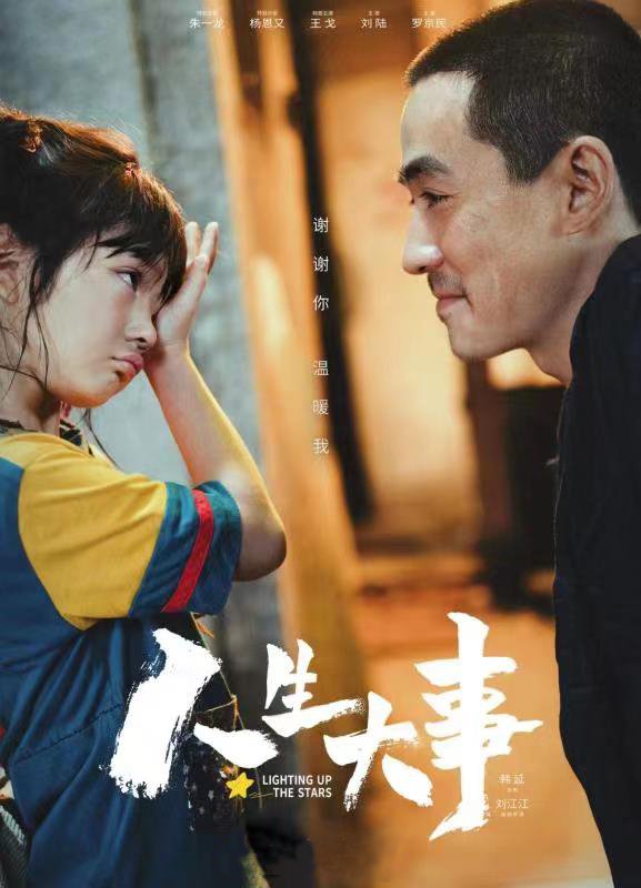 祝贺!河北导演影片《人生大事》主演朱一龙获金鸡奖最佳男主角奖