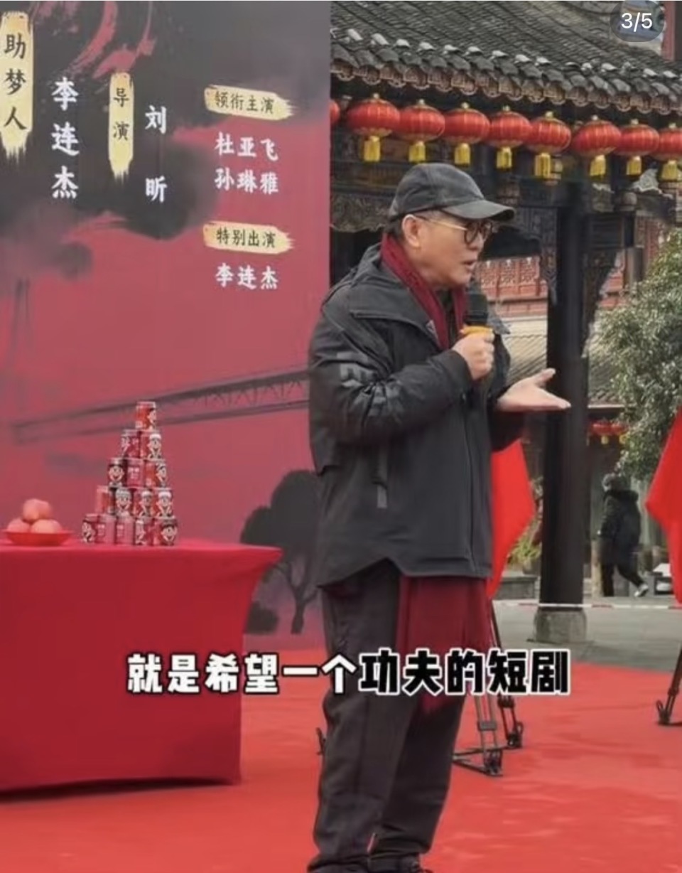 功夫巨星变短剧新人，李连杰回应跨界：一切只为让更多年轻人走上功夫传承之路
