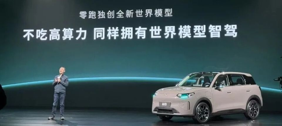 8万块的小车也要带着激光雷达跑世界模型了