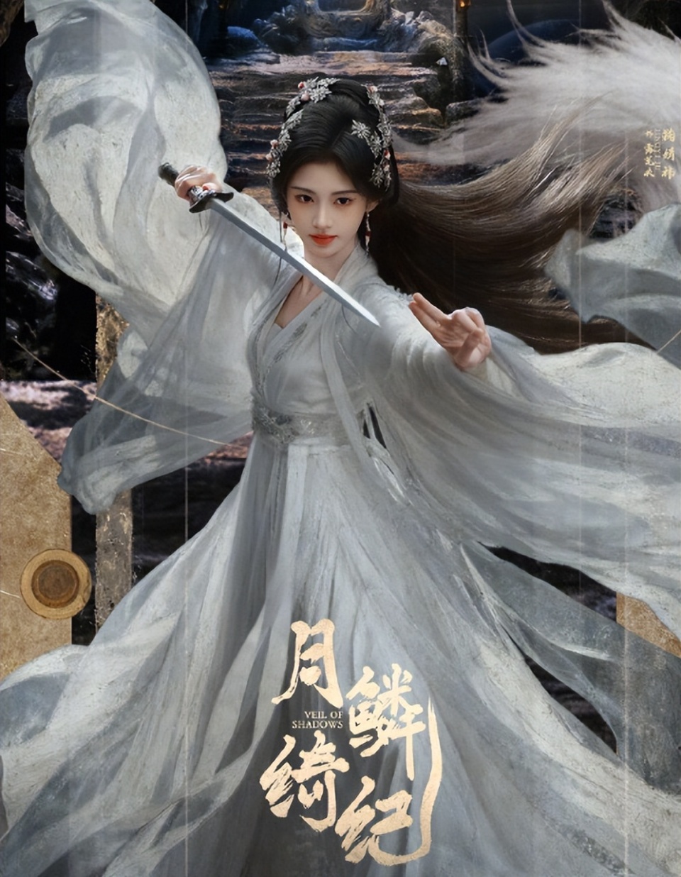 好家伙！鞠婧祎《月鳞绮纪》开播差评一片，差评理由出奇的一致