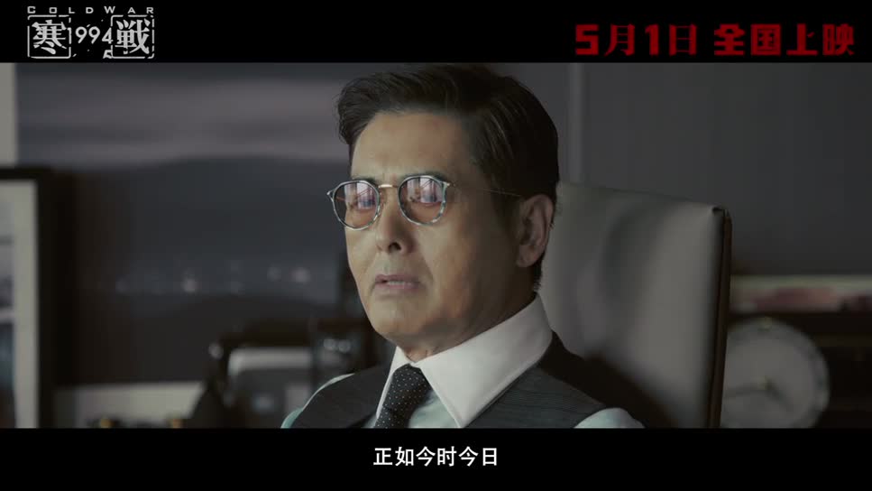 《寒战1994》定档五一，周润发、郭富城、梁家辉、古天乐出演|古天乐|周润发|定档|寒战1994|梁家辉|郭富城