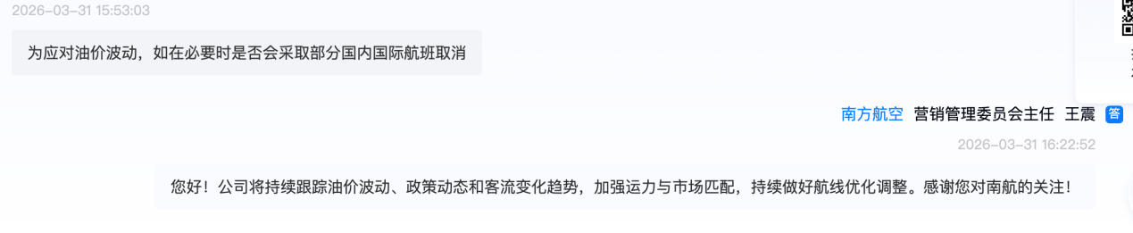 多家航司公告燃油附加费翻5倍，旅客提前开始“囤”机票  第2张