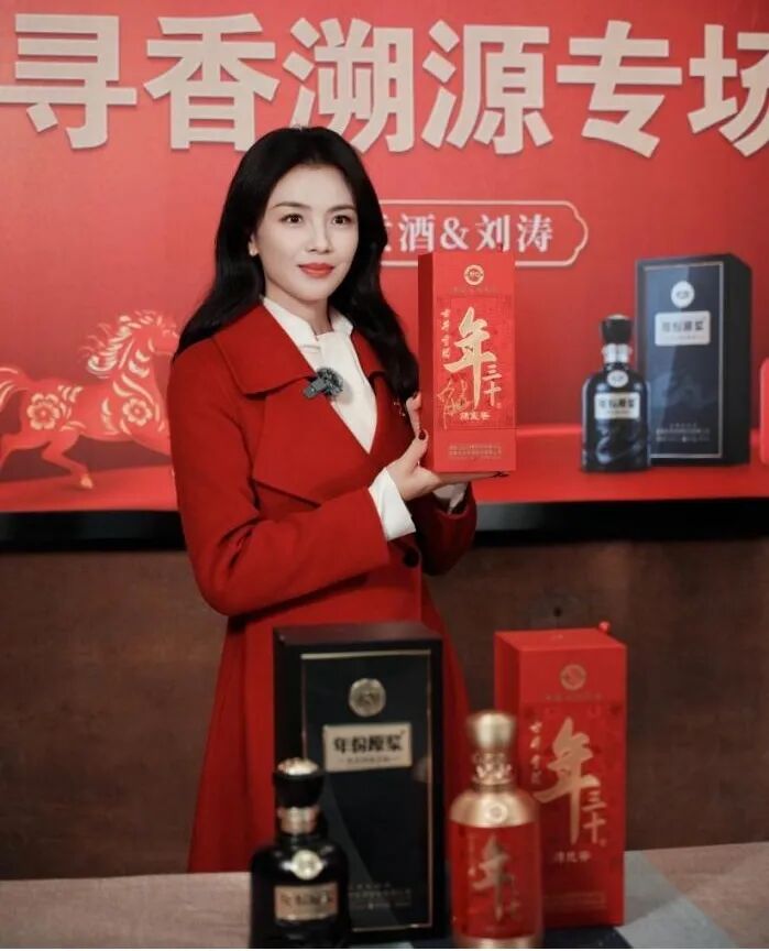 刘涛走进古井贡酒直播间,引爆春节白酒热销!单场观看破500万,马年生肖酒成爆款