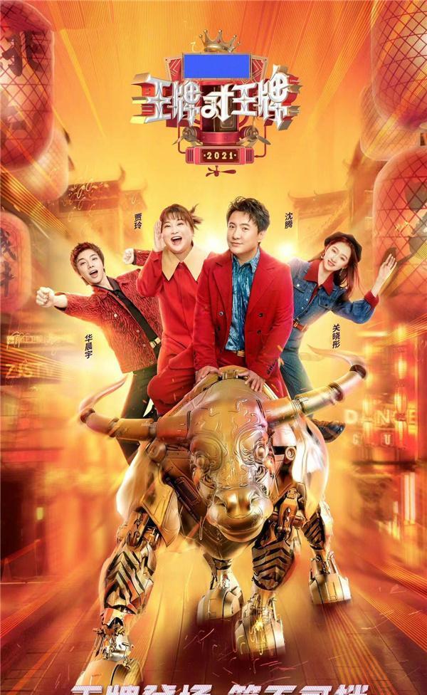 《王牌对王牌》第六季定档，原班人马悉数回归，飞行嘉宾看点多