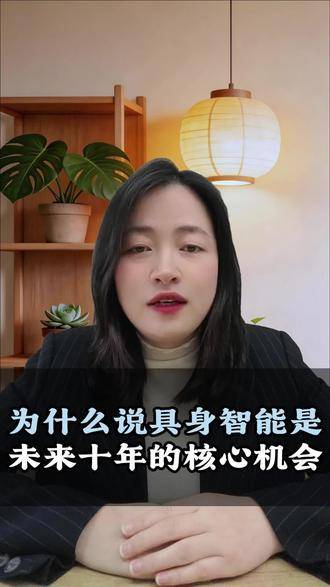 具身智能浪潮席卷全球，从春晚到日常生活渗透