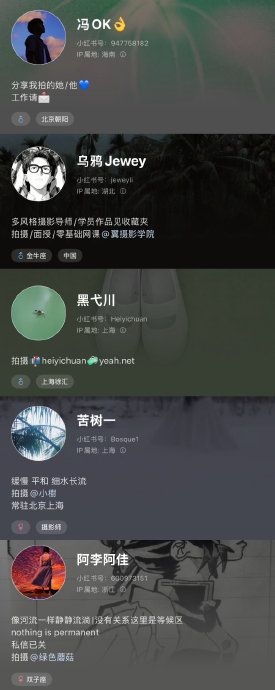 赵露思这张海报的拍摄团队和摄影师是谁？